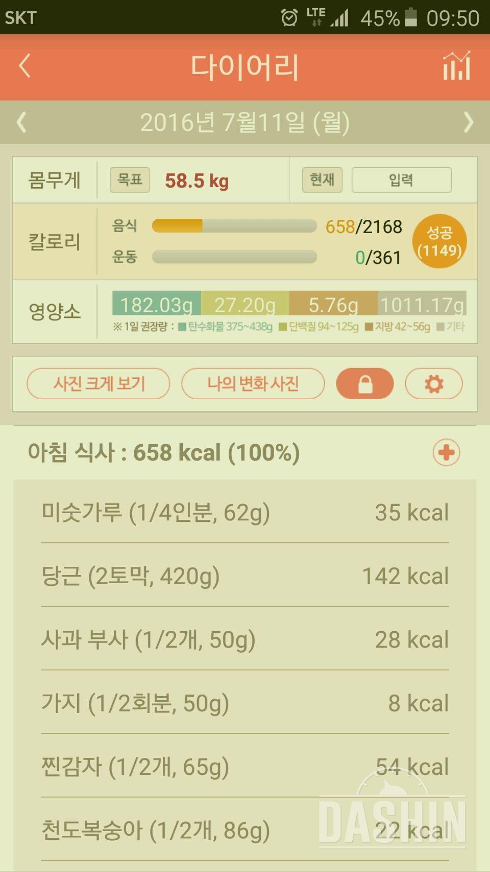 30일 아침먹기 61일차 성공!