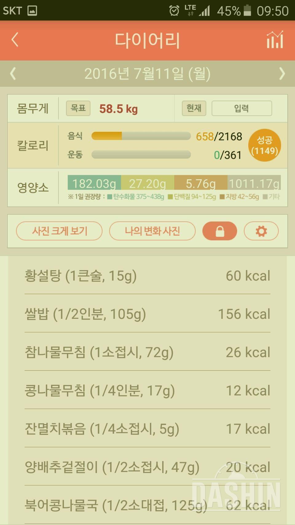 30일 아침먹기 61일차 성공!