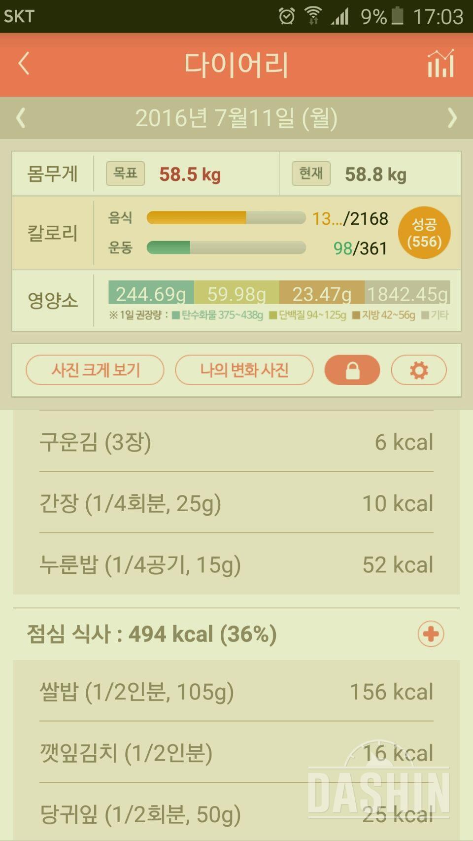 30일 아침먹기 61일차 성공!