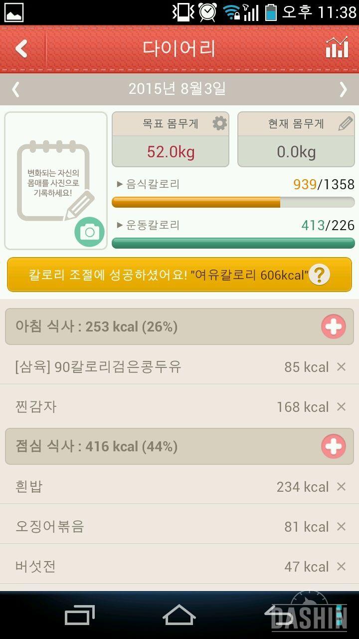 6,7일차~성공♥