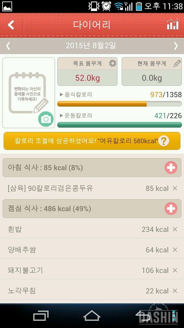 6,7일차~성공♥