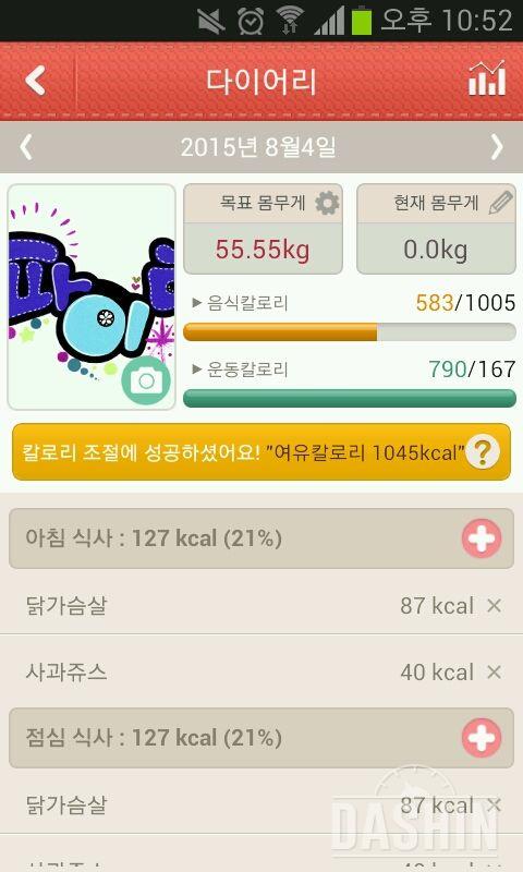 2단계 1일차~~^^