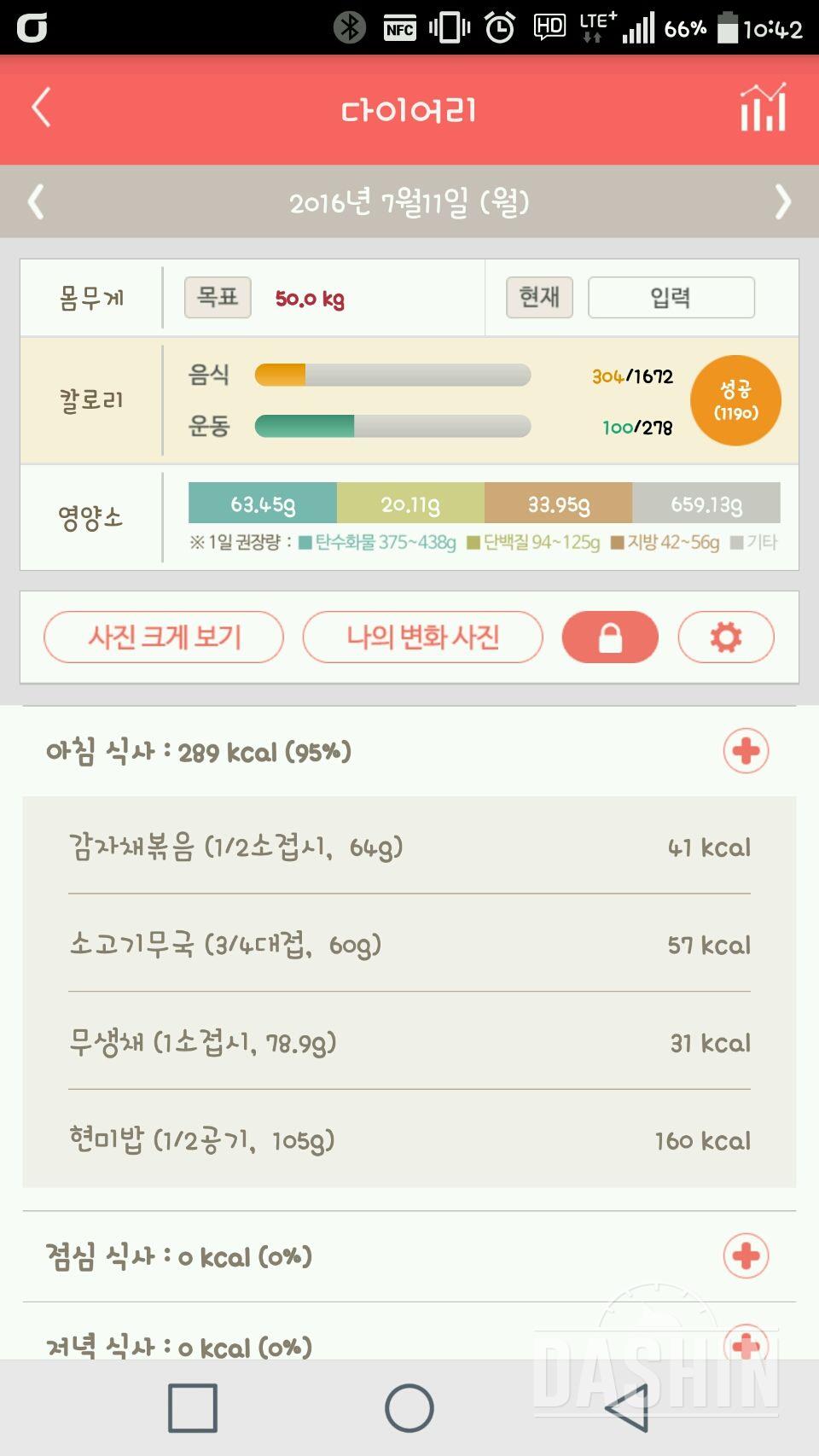 30일 아침먹기 1일차 성공!