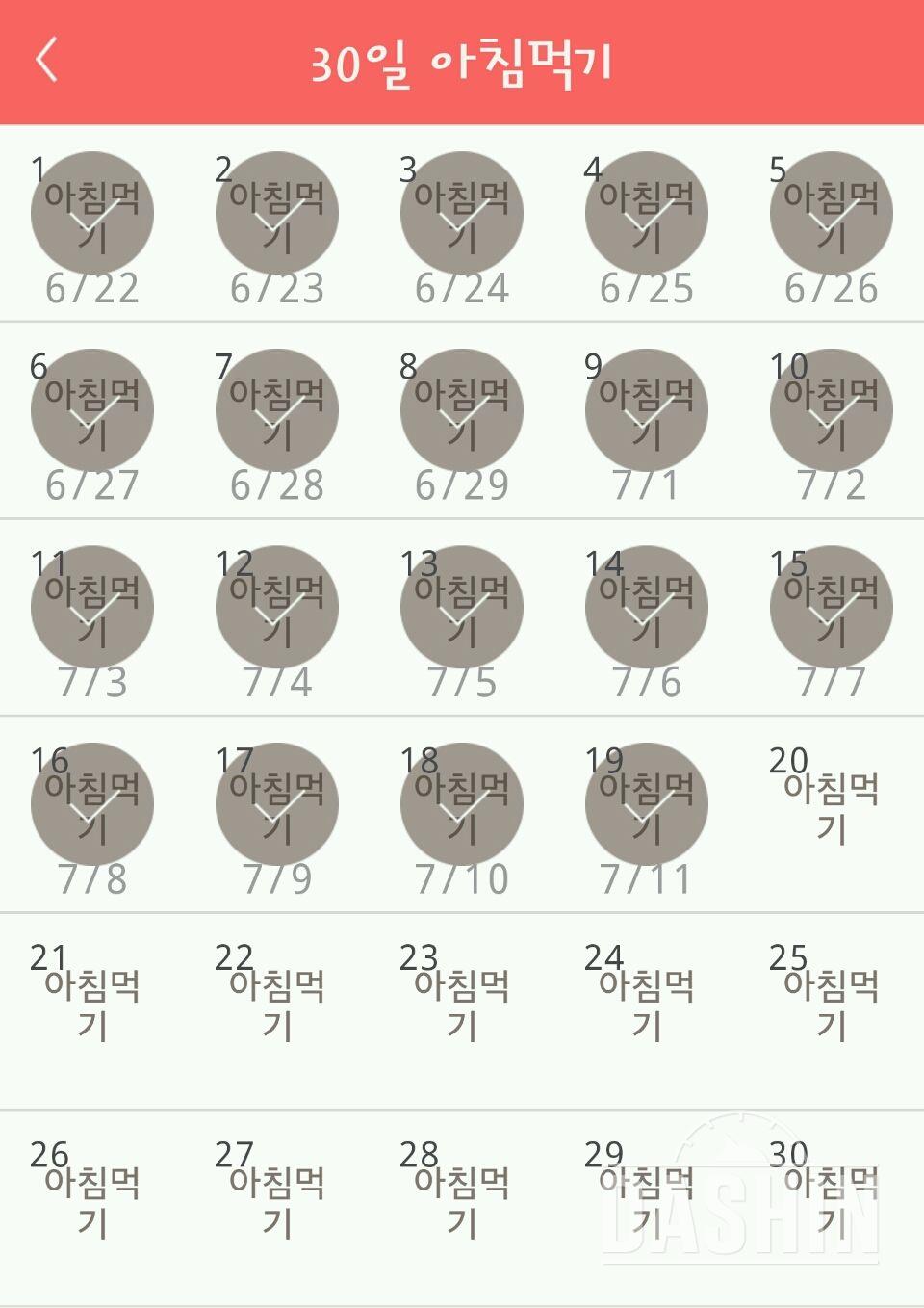 30일 아침먹기 49일차 성공!