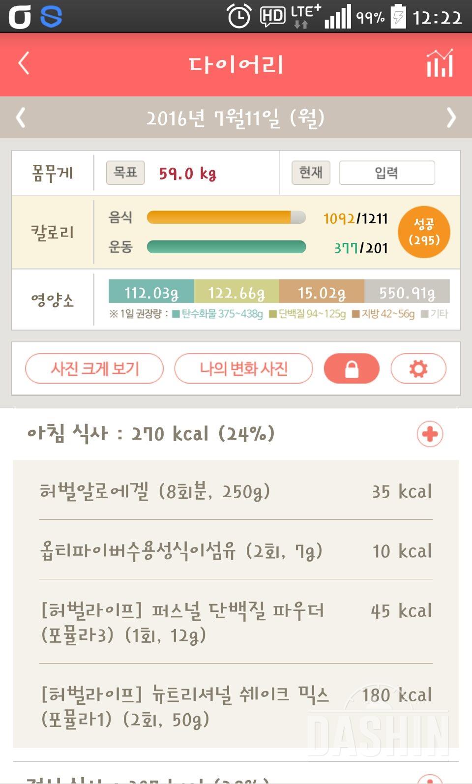 30일 아침먹기 49일차 성공!