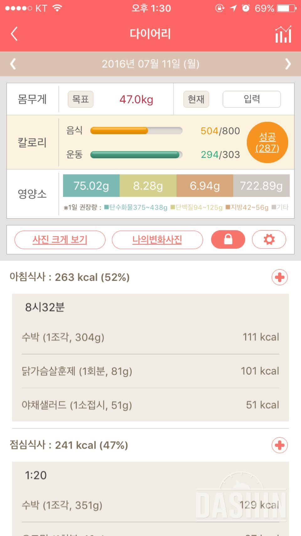 30일 아침먹기 1일차 성공!