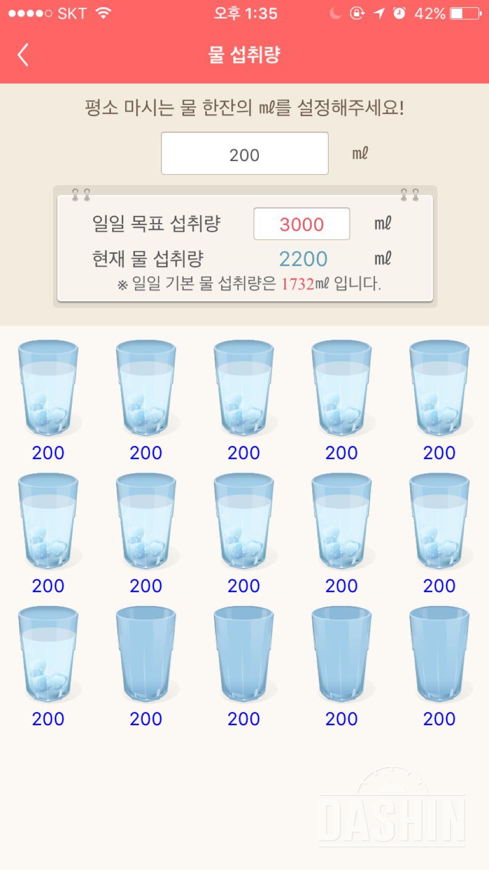 30일 하루 2L 물마시기 19일차 성공!