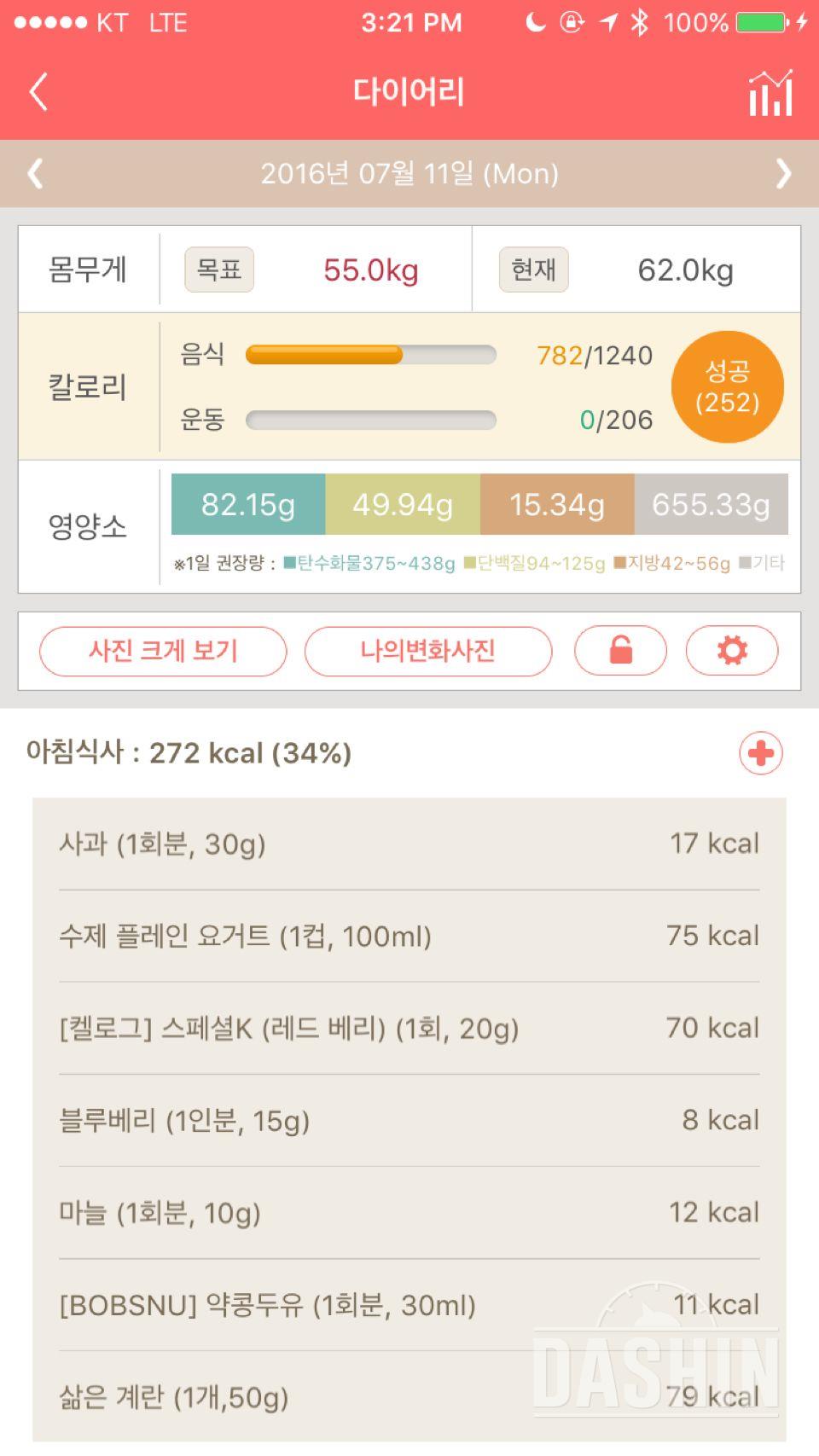 30일 아침먹기 1일차 성공!