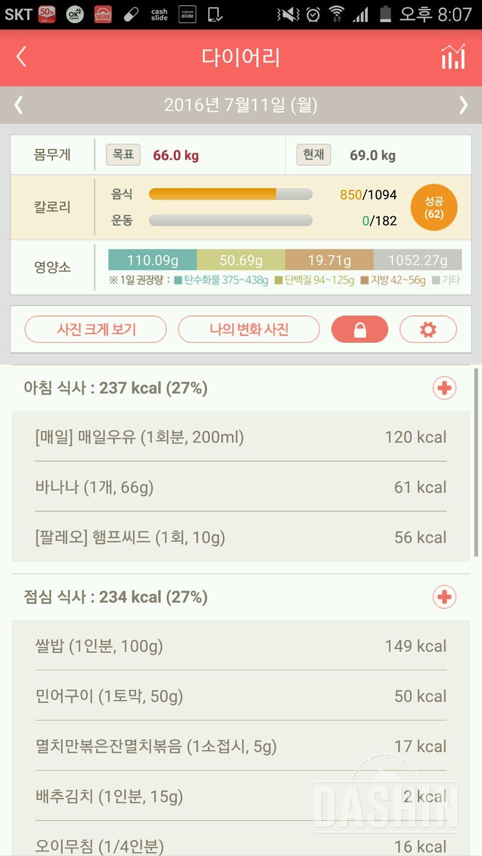 30일 1,000kcal 식단 1일차 성공!