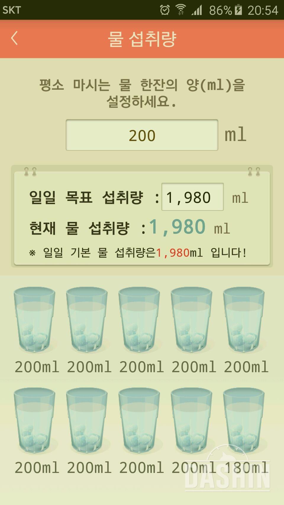 30일 하루 2L 물마시기 58일차 성공!