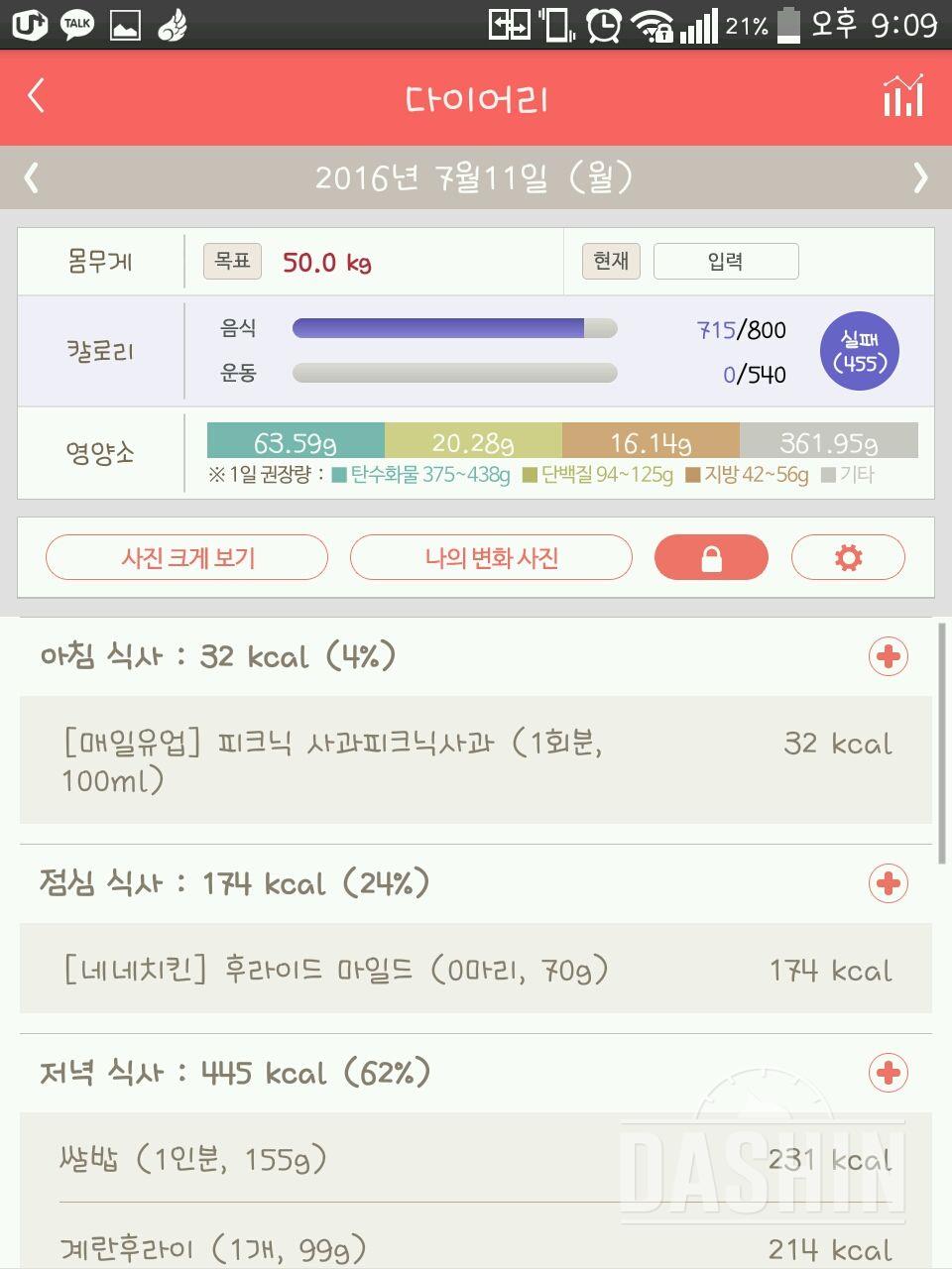 30일 1,000kcal 식단 1일차 성공!