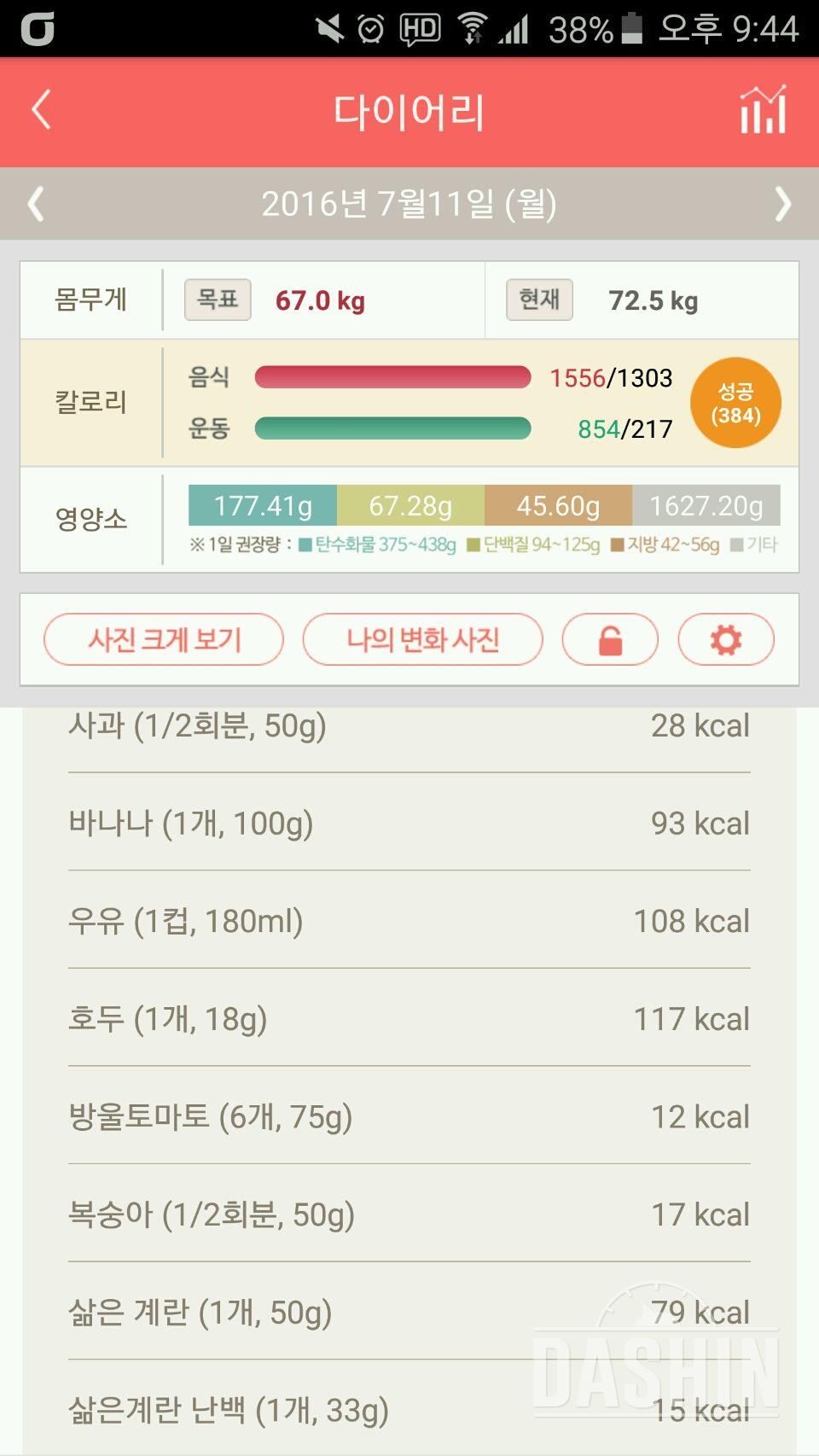 30일 아침먹기 1일차 성공!