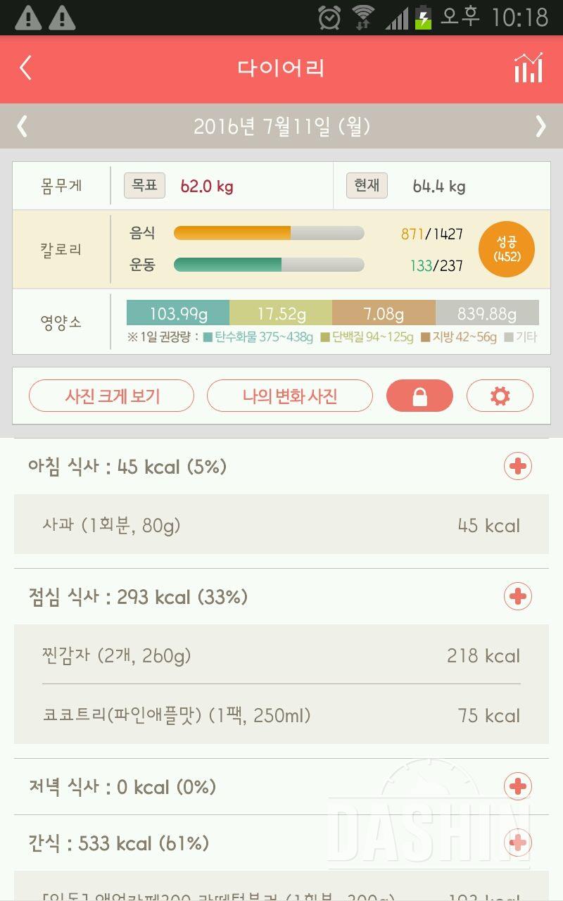 30일 아침먹기 5일차 성공!