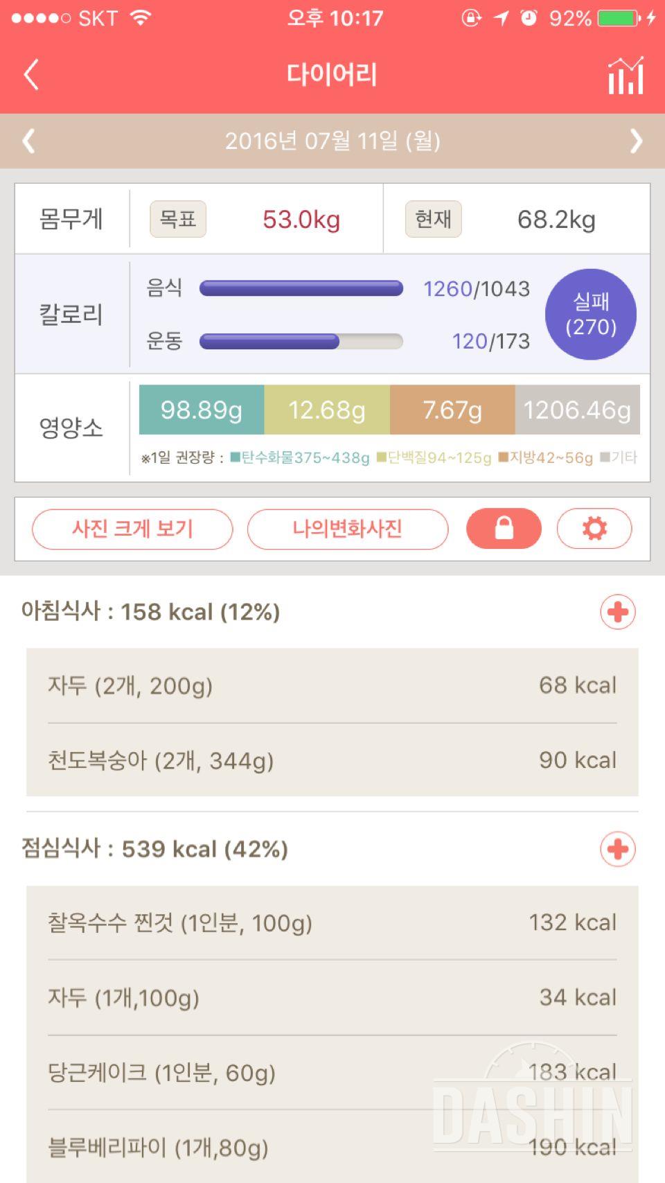 30일 아침먹기 31일차 성공!