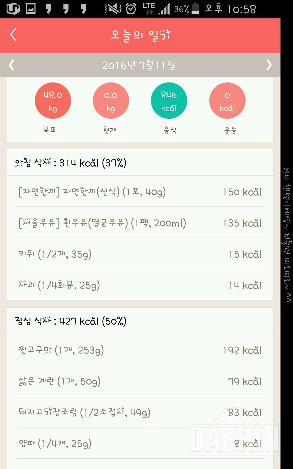 30일 1,000kcal 식단 31일차 성공!