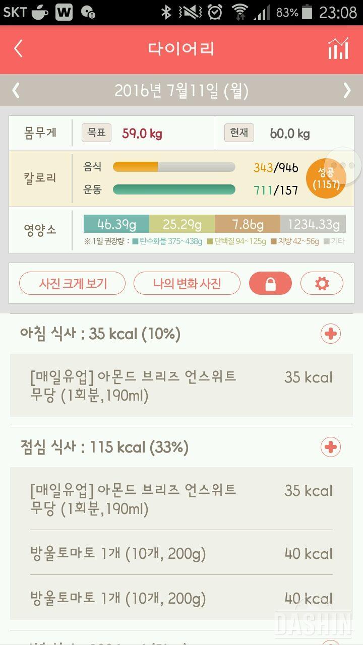 30일 1,000kcal 식단 62일차 성공!