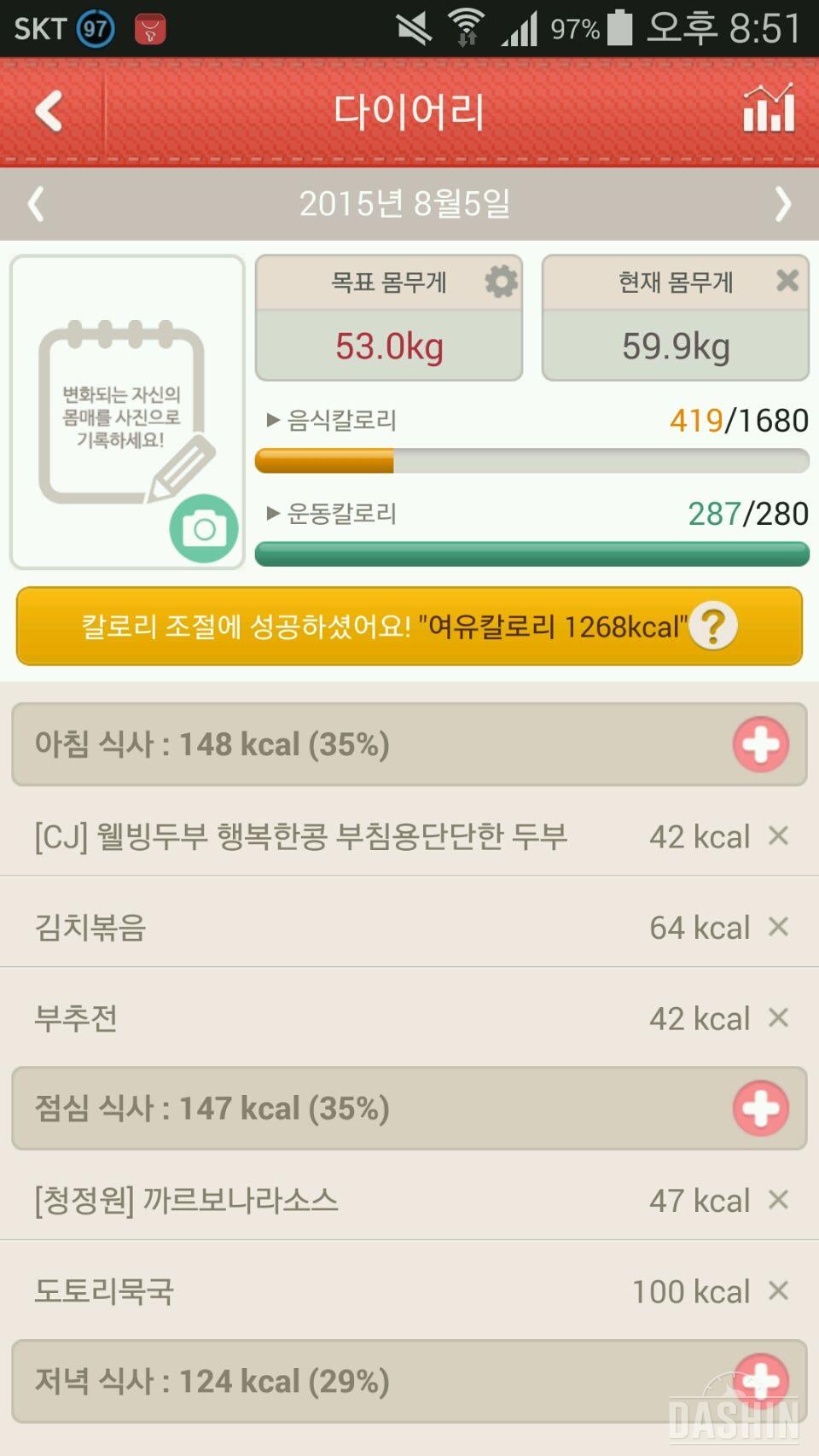 30일 1000kcal 식단-1일차