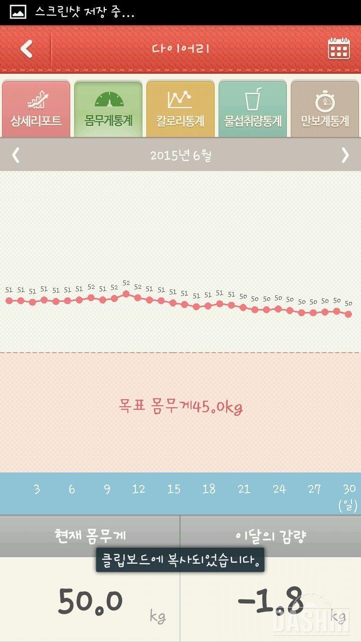 90일 다이어트 후기