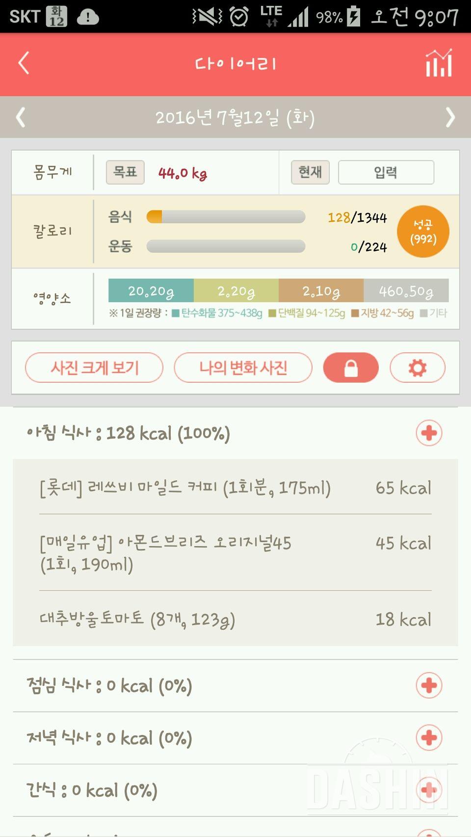 30일 아침먹기 40일차 성공!