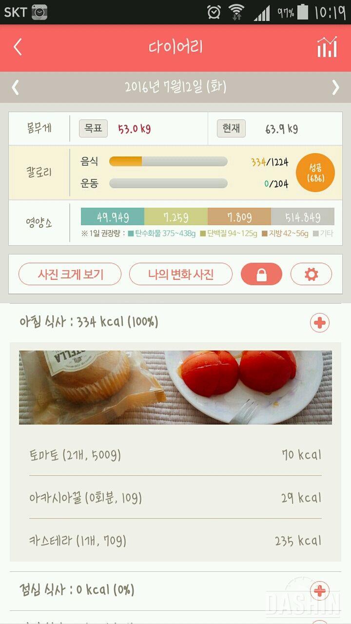 30일 아침먹기 12일차 성공!