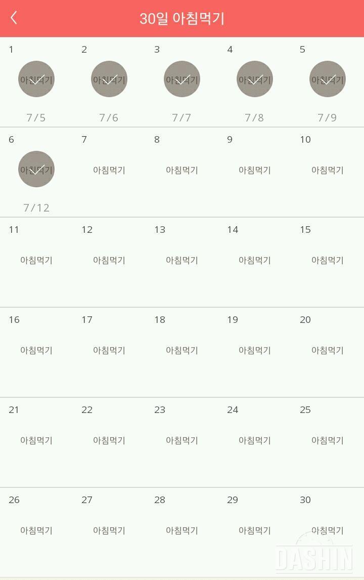 30일 아침먹기 6일차 성공!