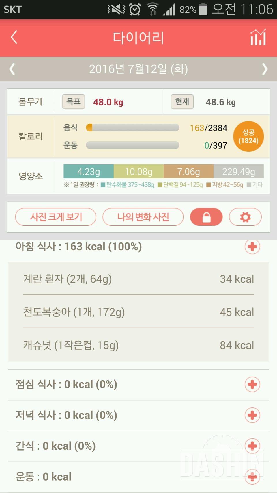 30일 아침먹기 30일차 성공!