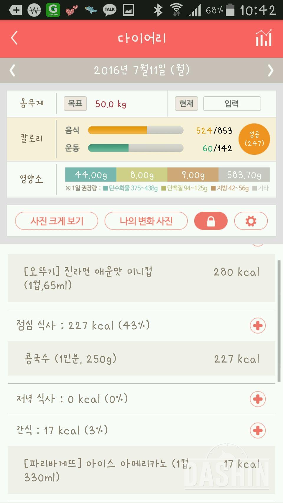 30일 1,000kcal 식단 1일차 성공!