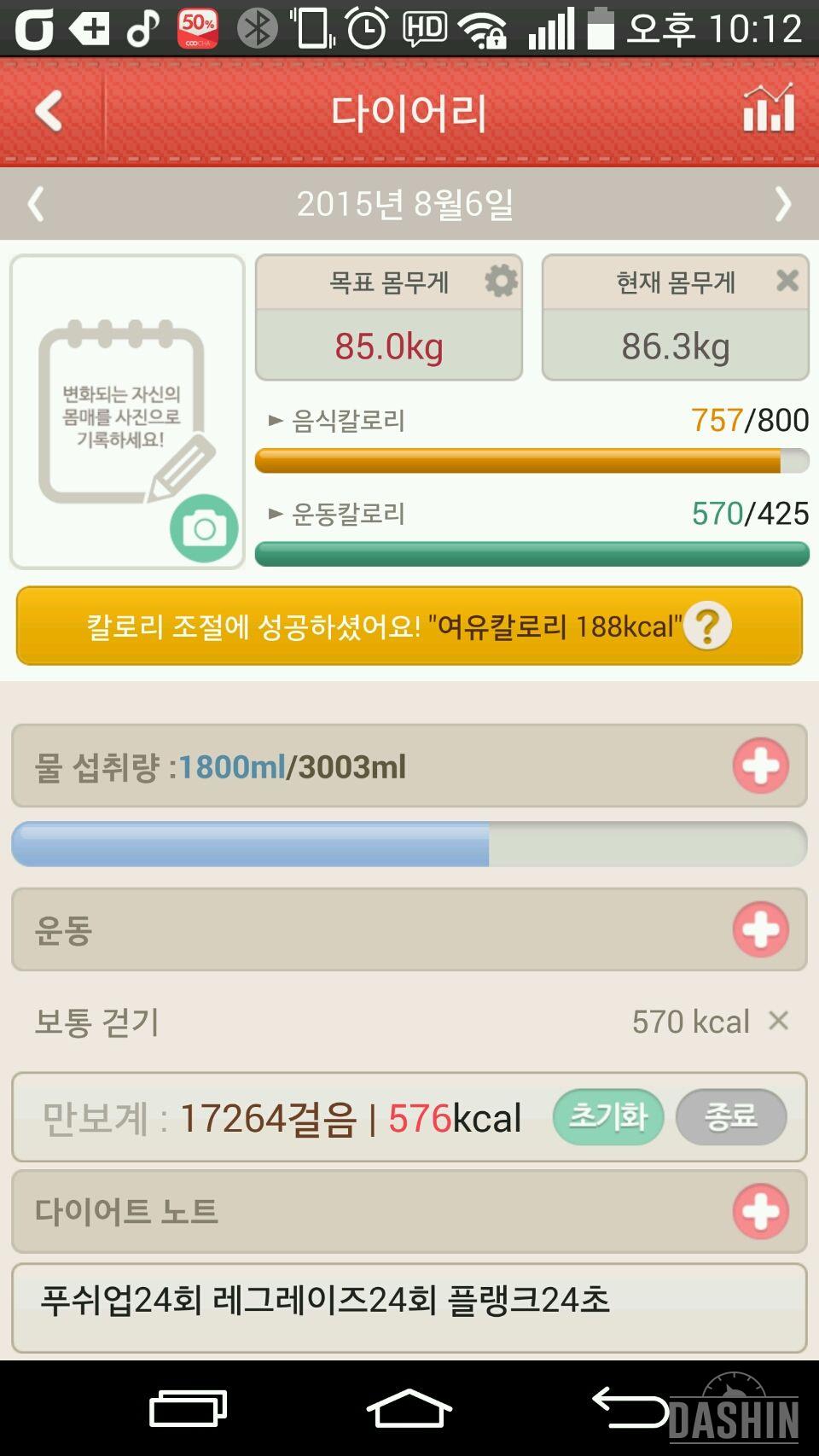 78을 위해 13일차 연속성공  86.3/92.5