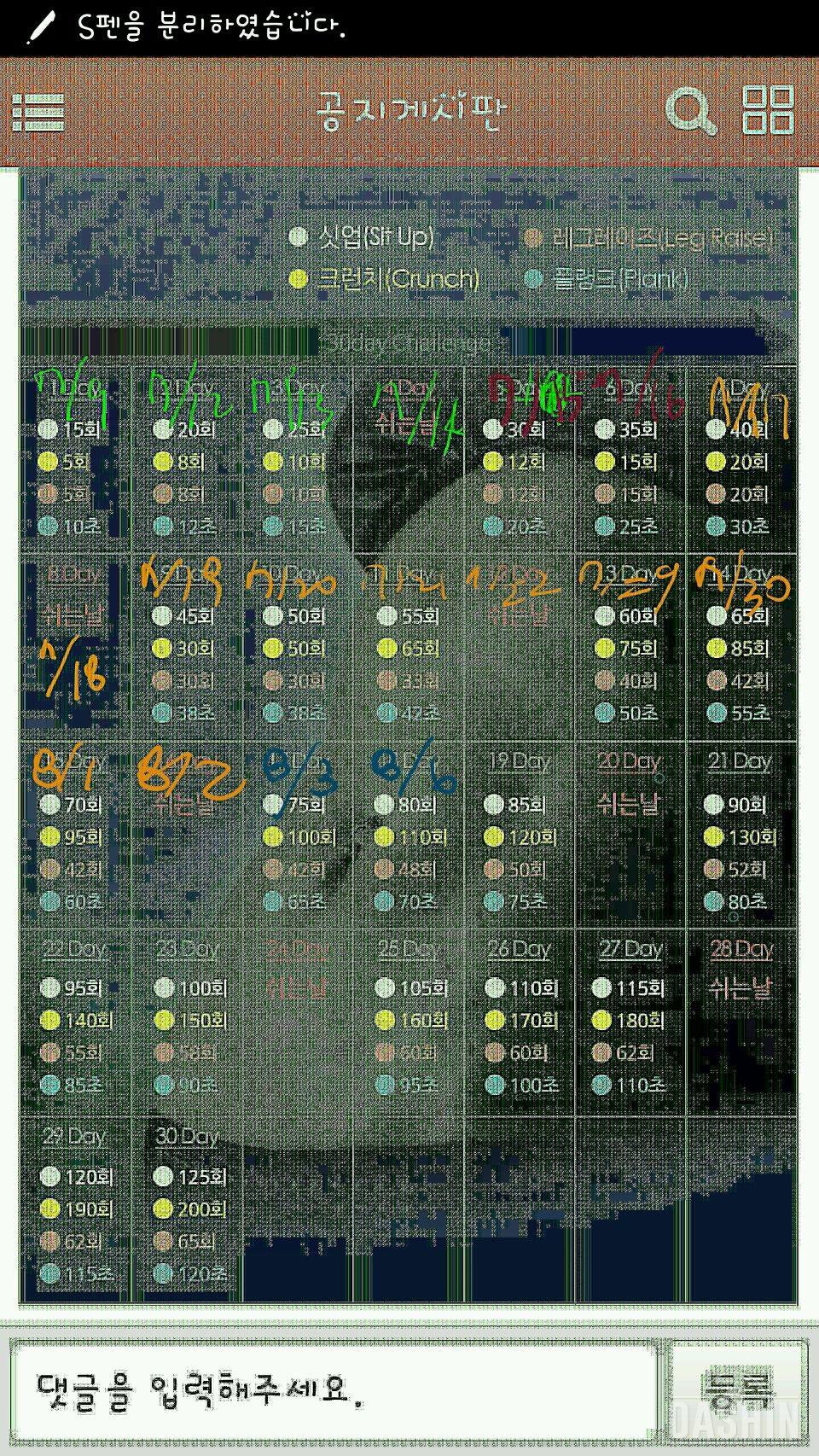 17,18일차