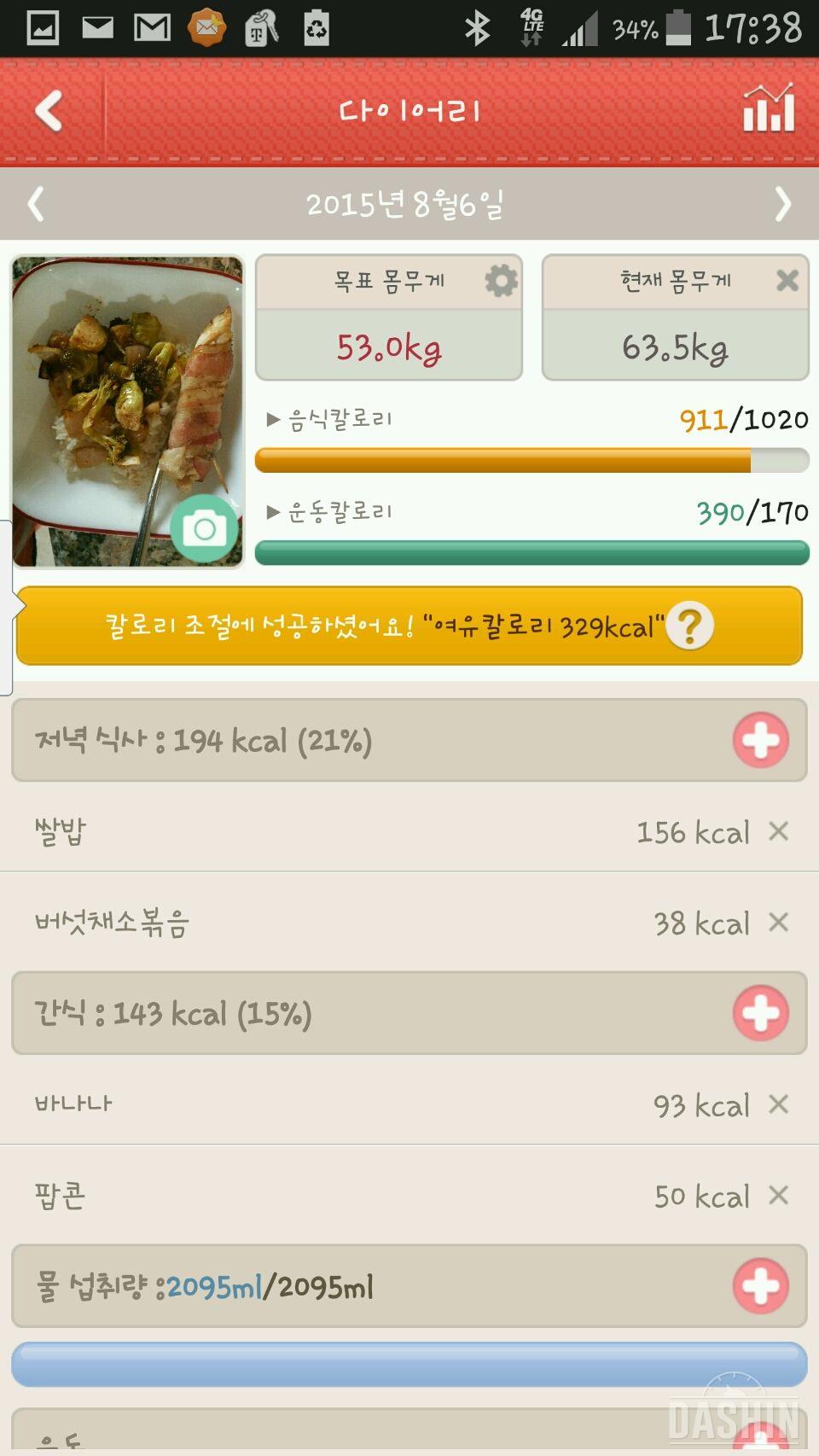 1000칼 10일째, 그리고 밀가루 끊기 첫 도전