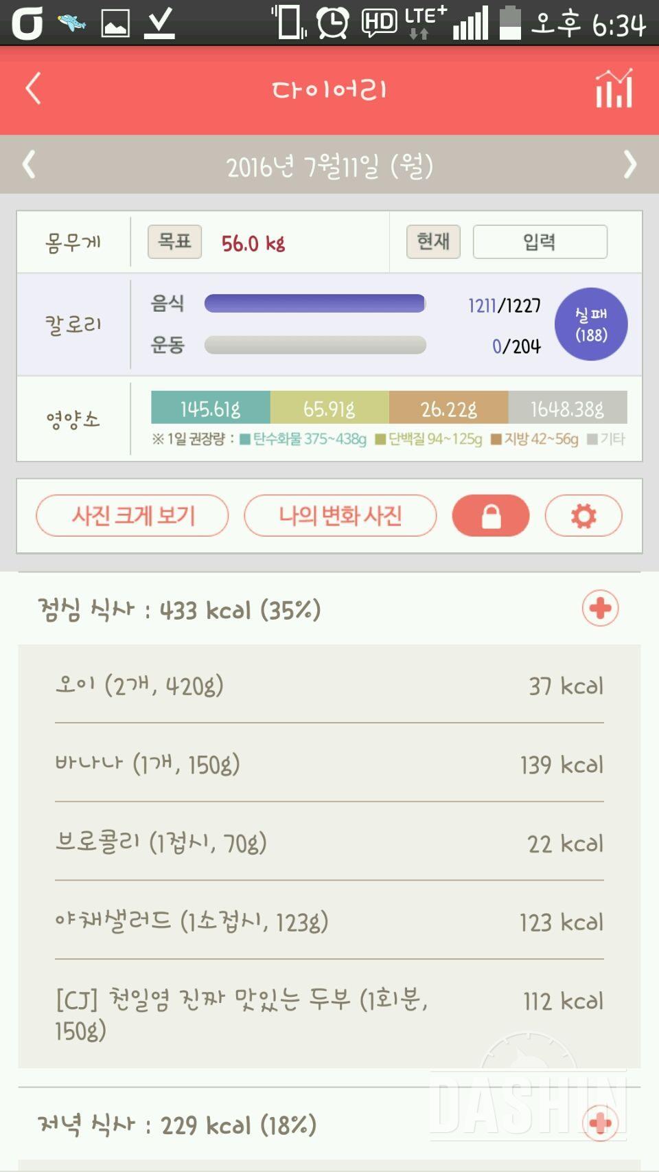 다신5기] 22일차 식단○ 운동△