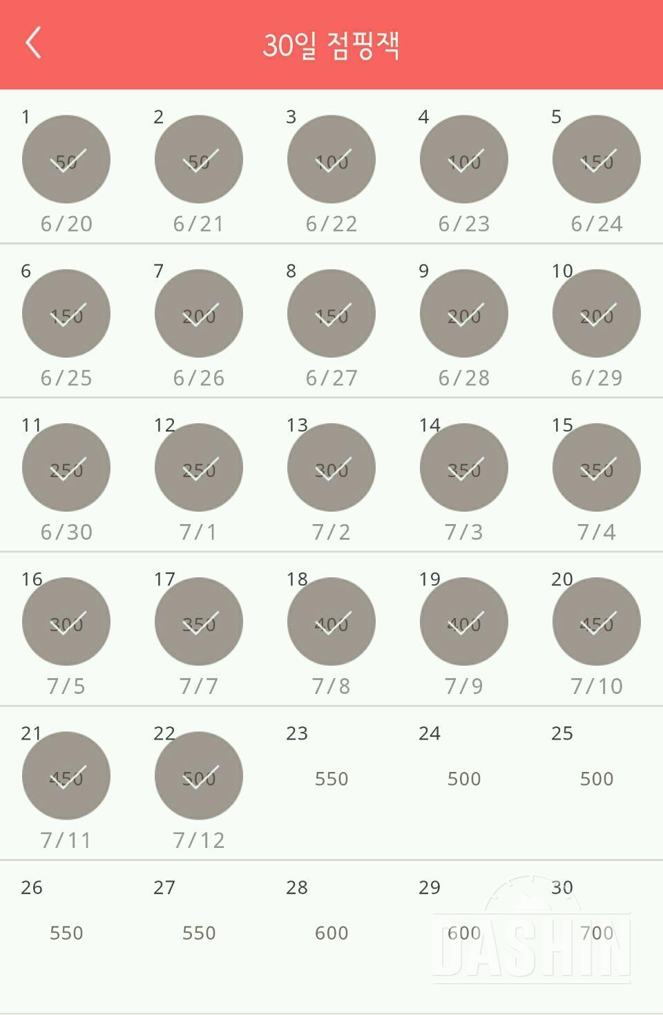 30일 점핑잭 52일차 성공!