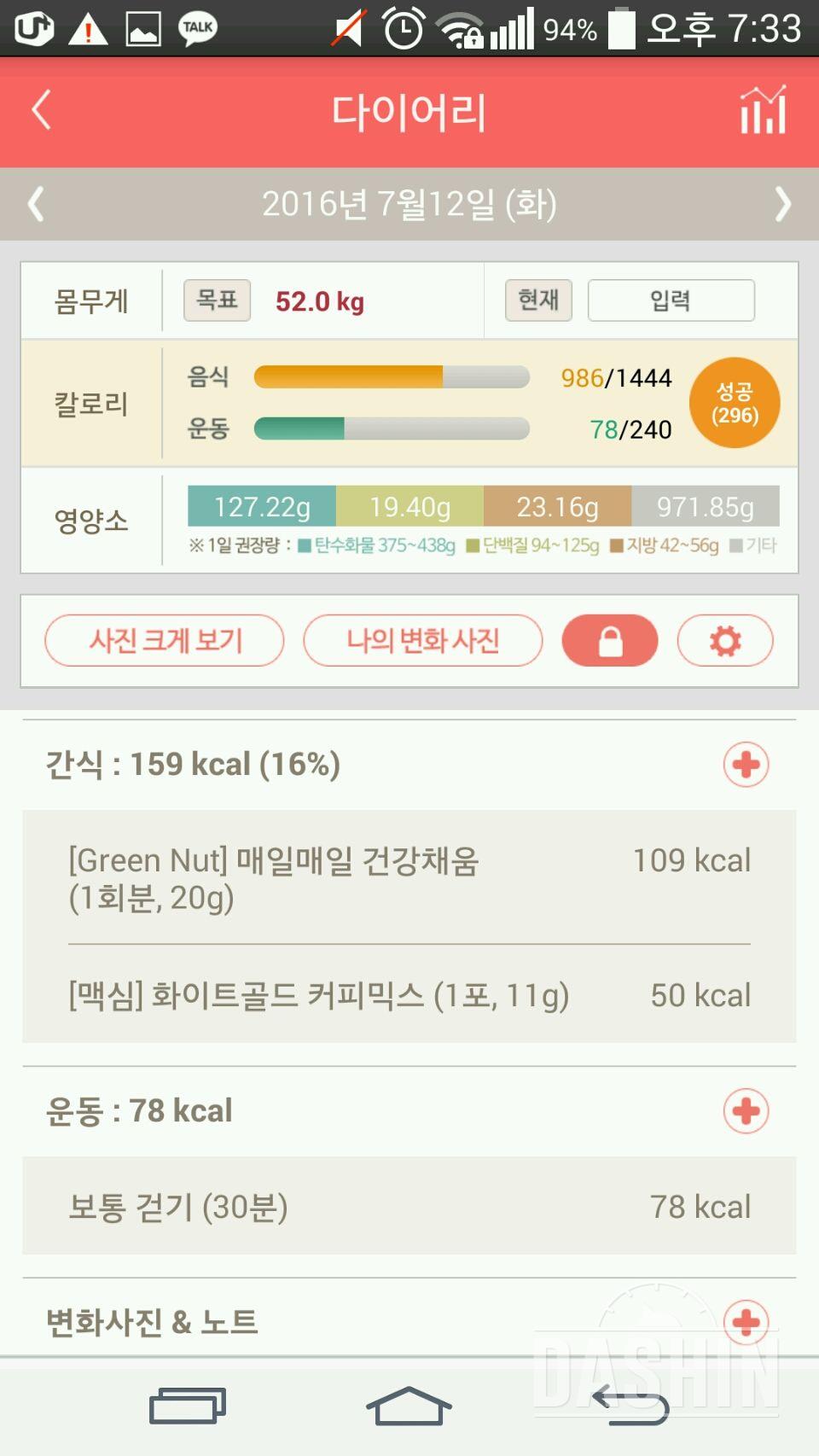 30일 1,000kcal 식단 17일차 성공!