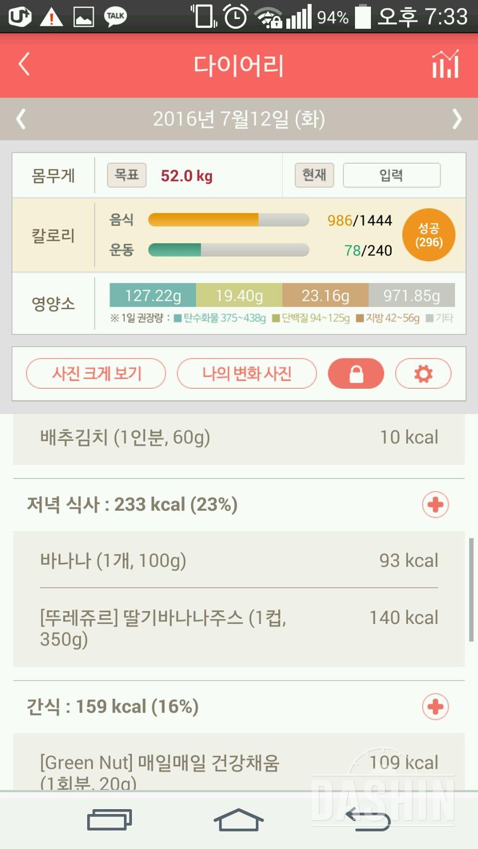 30일 1,000kcal 식단 17일차 성공!