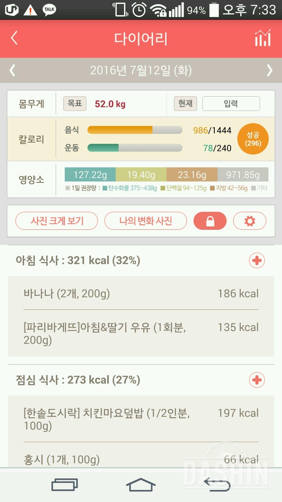 30일 1,000kcal 식단 17일차 성공!