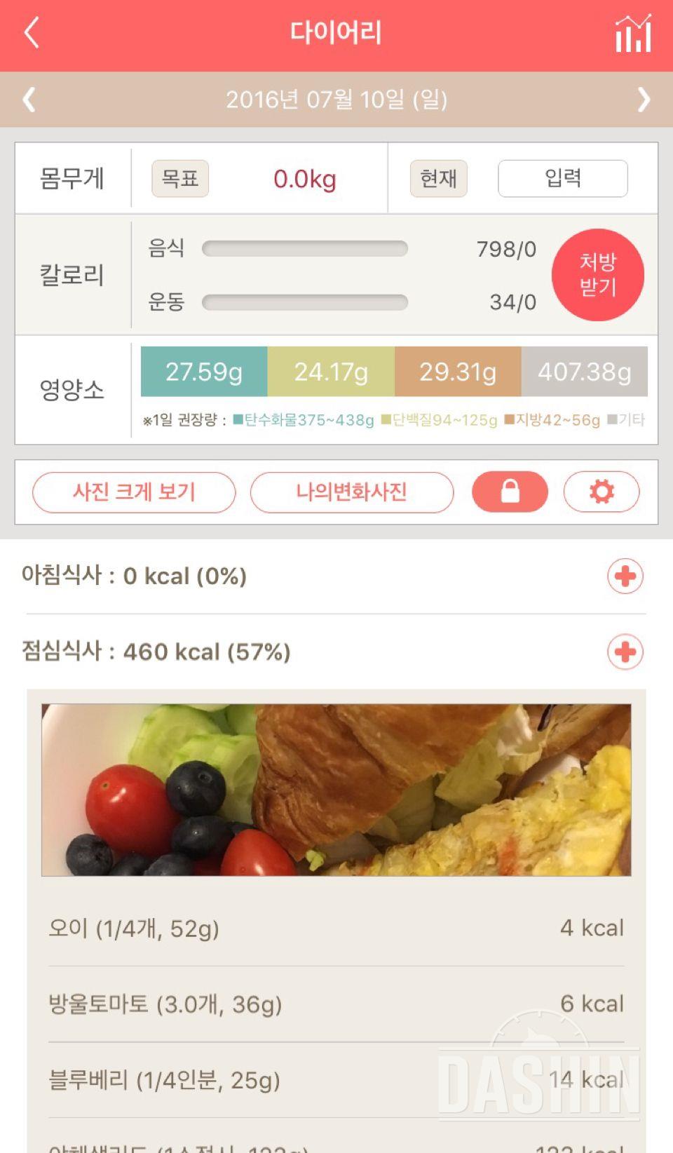 30일 1,000kcal 식단 3일차 성공!