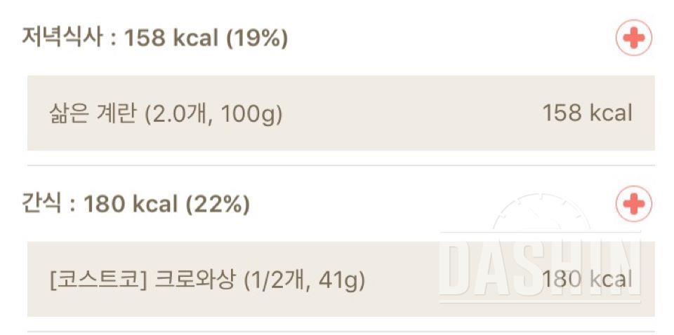 30일 1,000kcal 식단 3일차 성공!