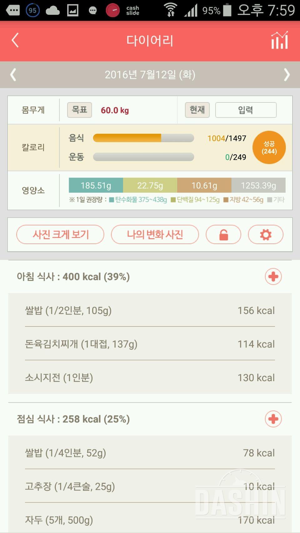 30일 아침먹기 24일차 성공!