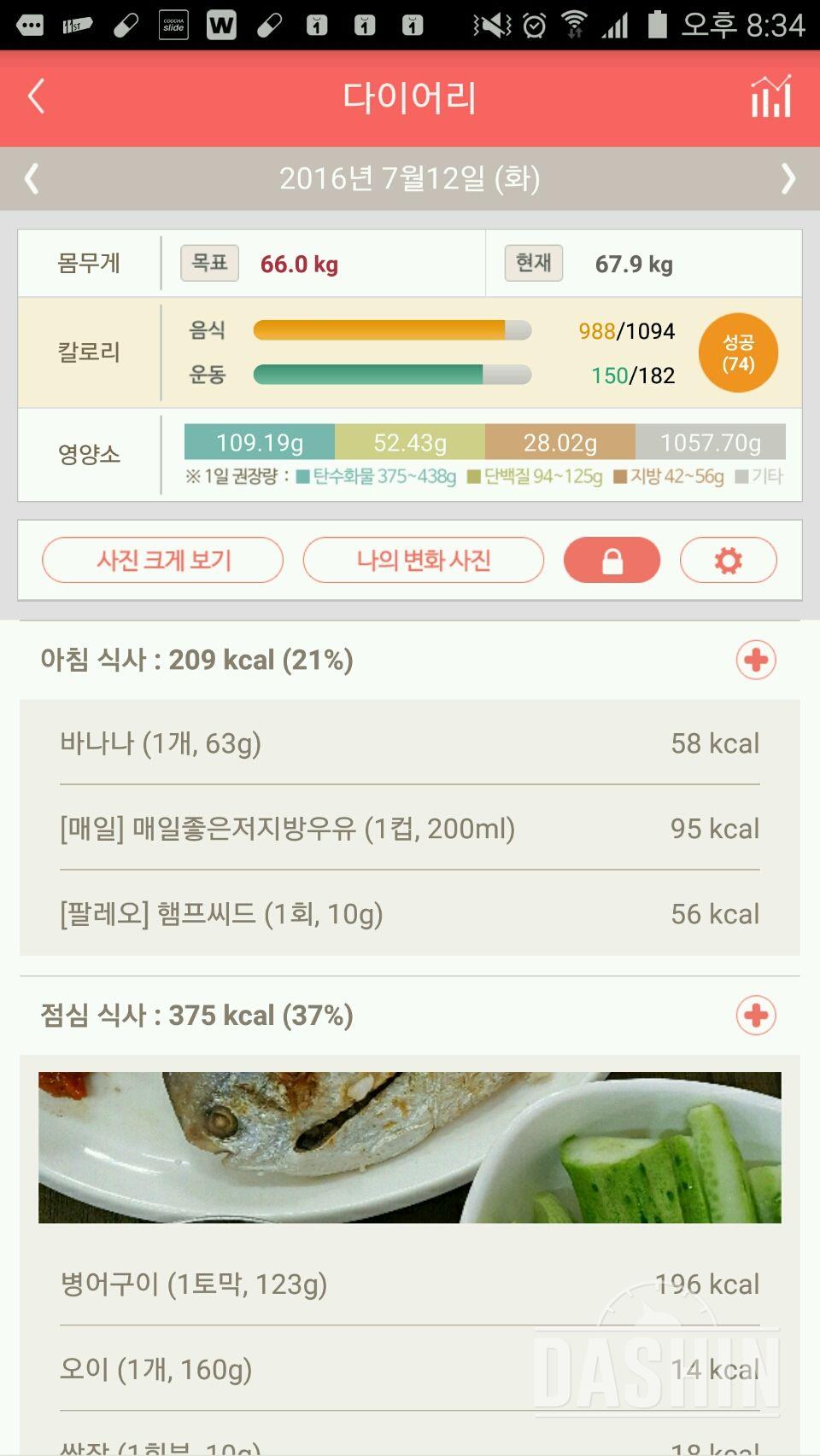 30일 아침먹기 2일차 성공!