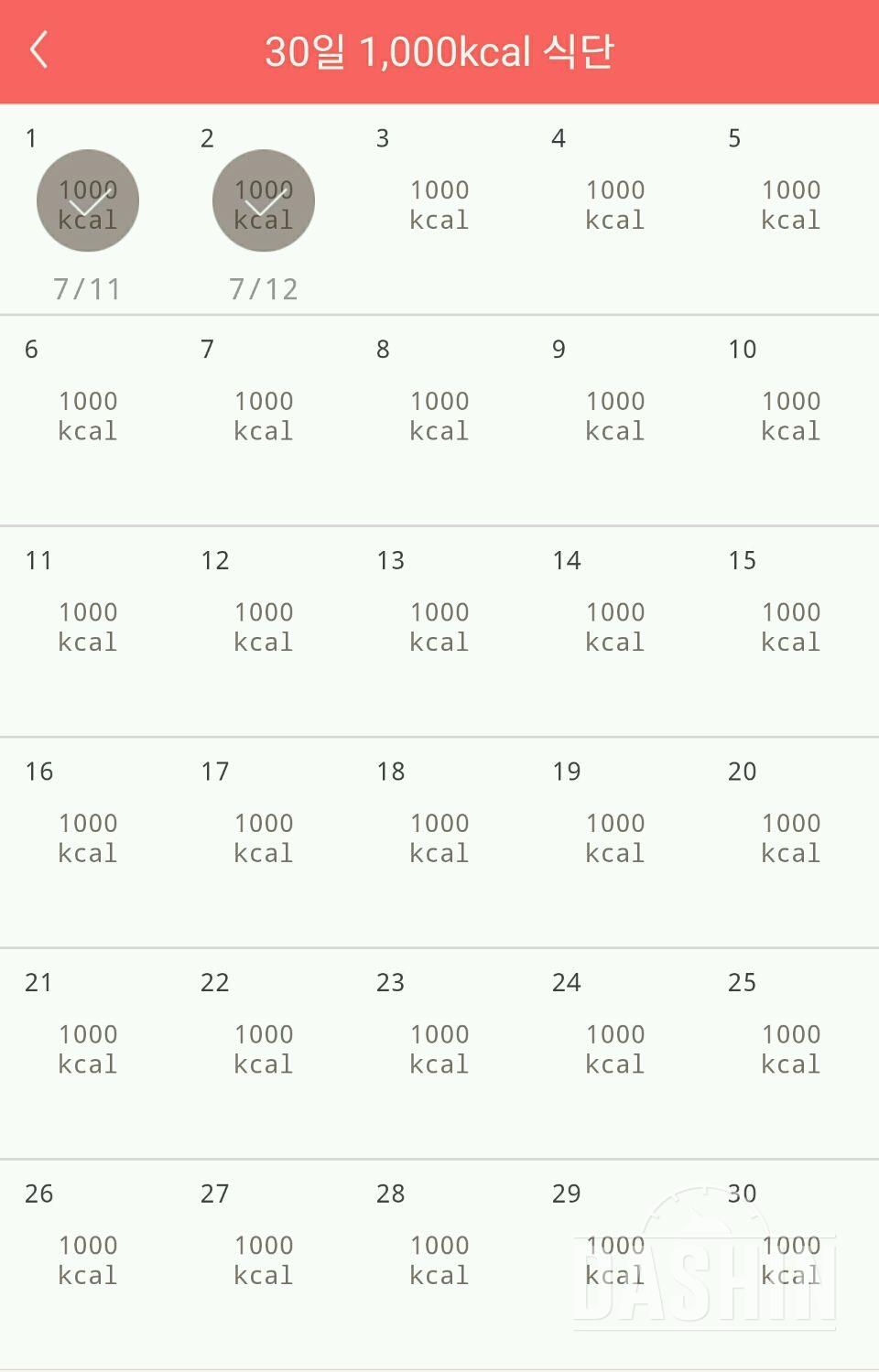 30일 1,000kcal 식단 2일차 성공!