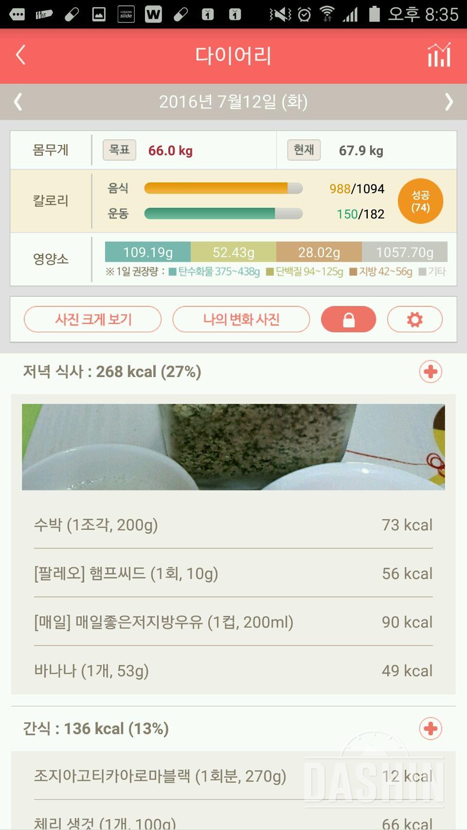 30일 1,000kcal 식단 2일차 성공!