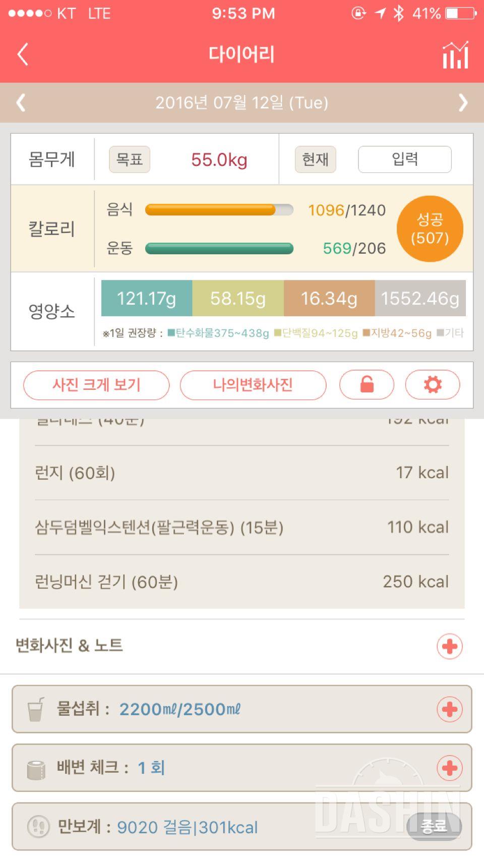 30일 하루 2L 물마시기 2일차 성공!