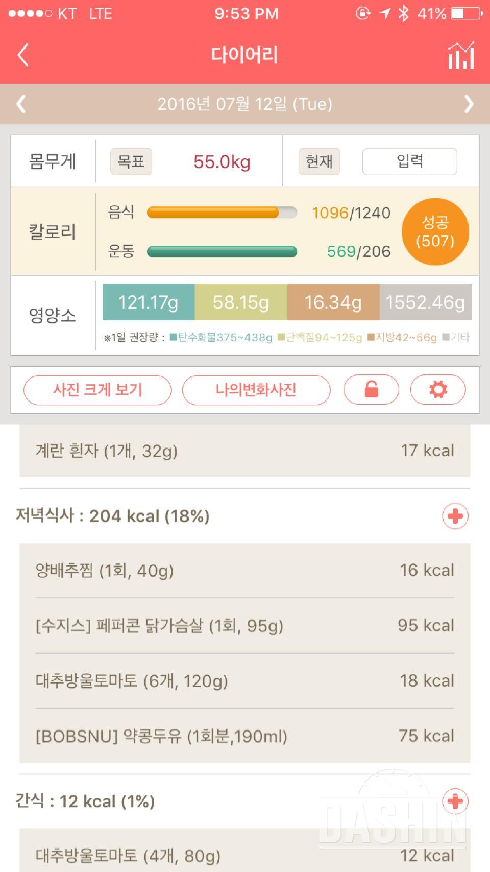 30일 야식끊기 2일차 성공!