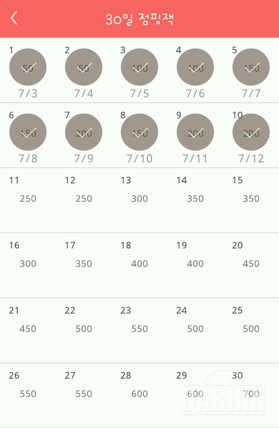 30일 점핑잭 40일차 성공!