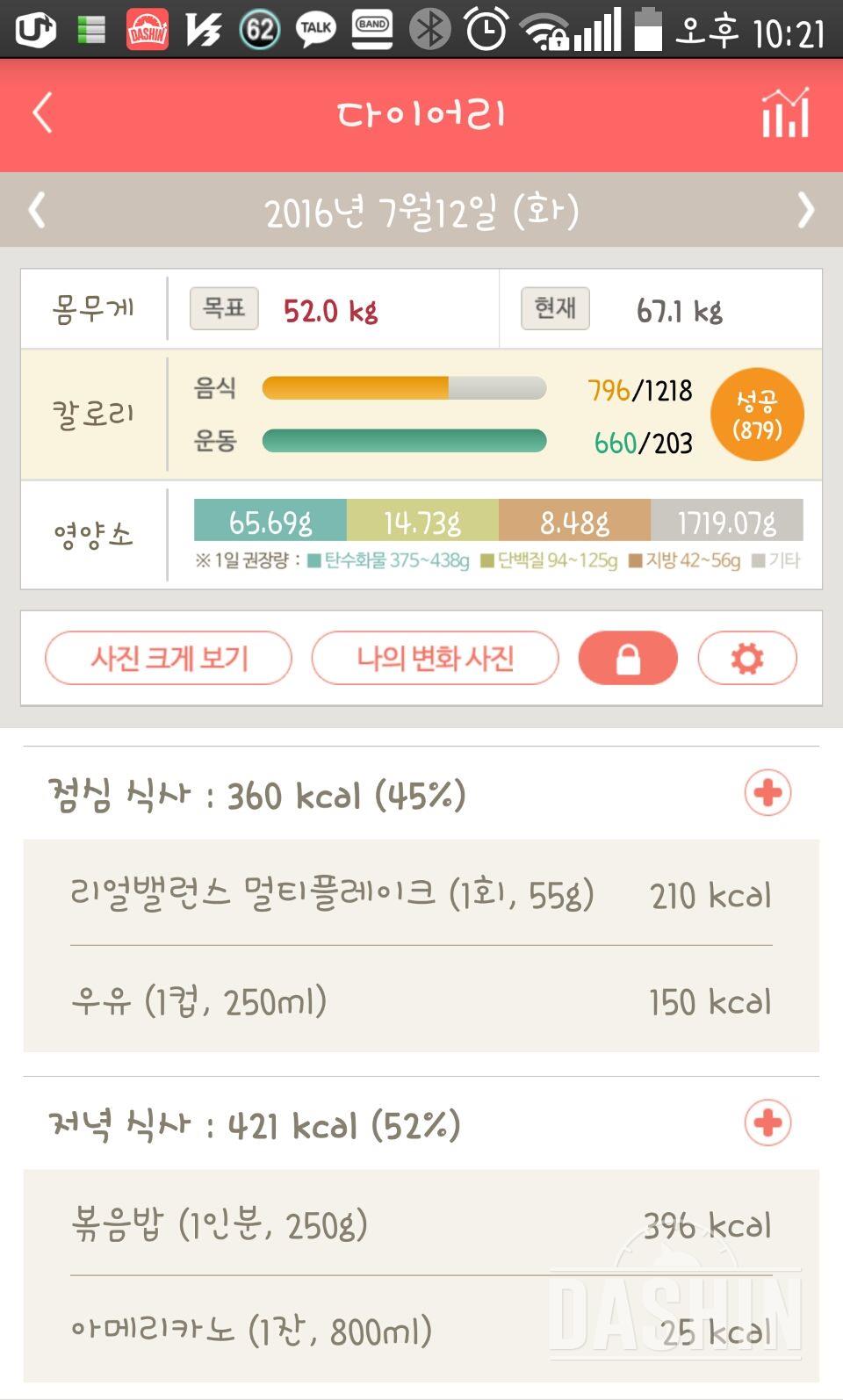 30일 야식끊기 4일차 성공!