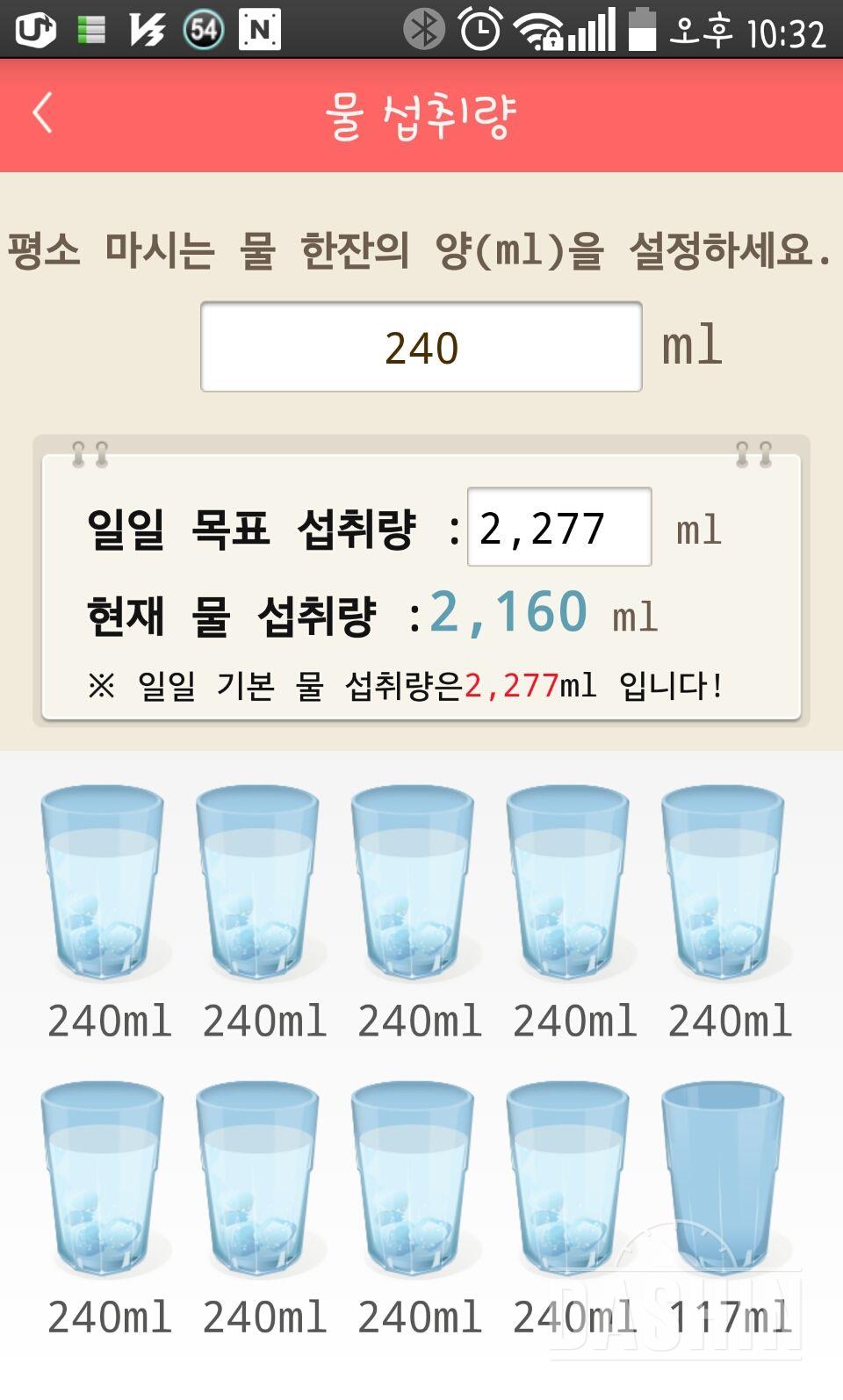 30일 하루 2L 물마시기 3일차 성공!