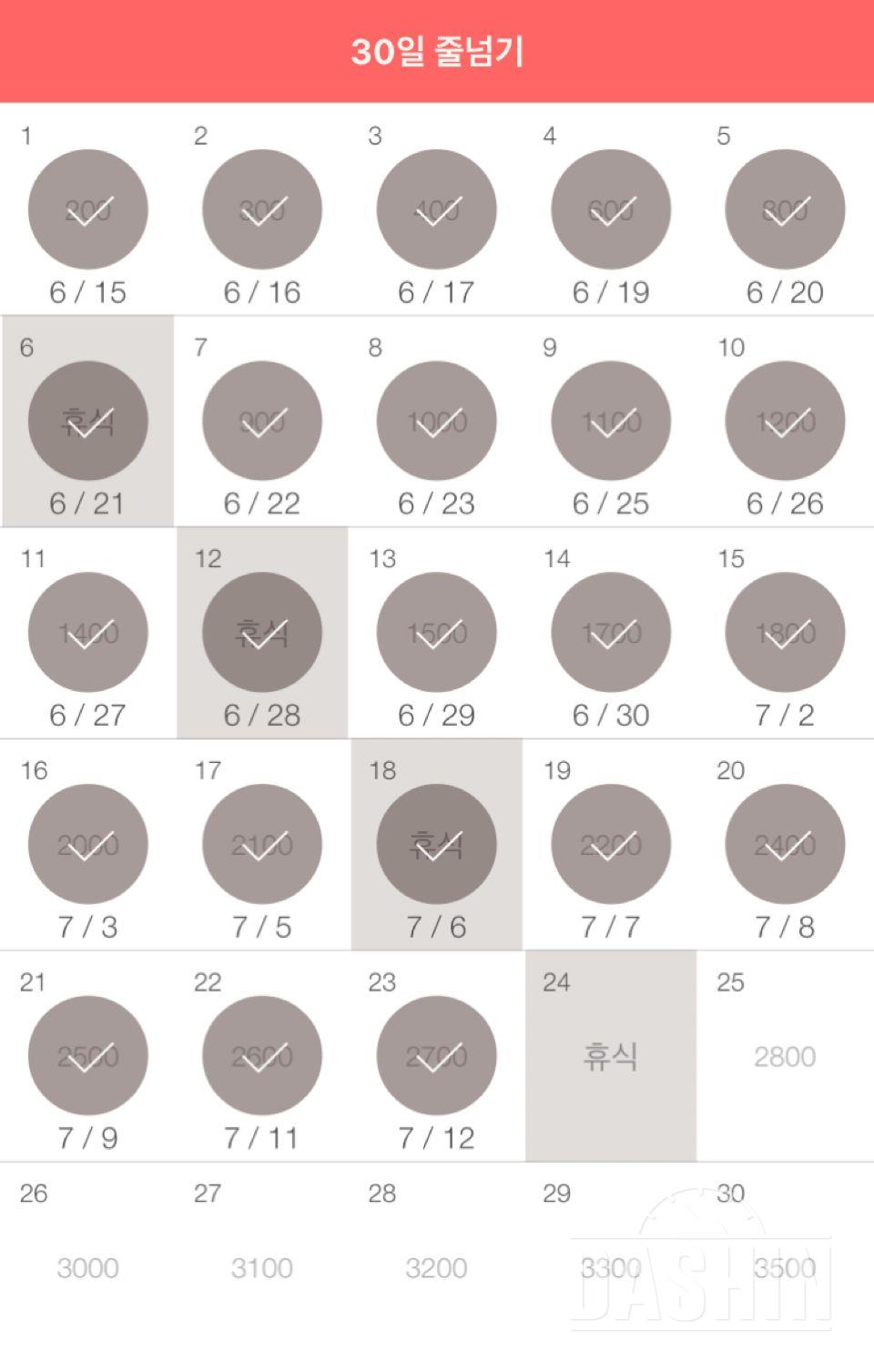 30일 줄넘기 23일차 성공!