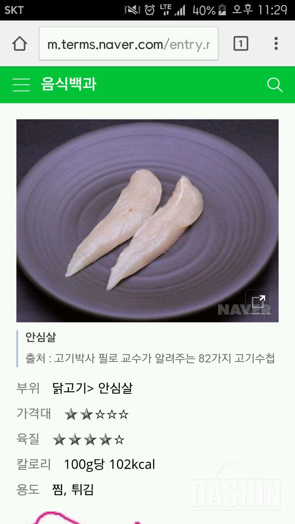 칼로리등록 부탁드립니다~