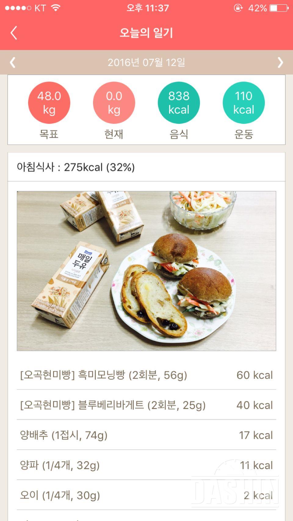 30일 밀가루 끊기 22일차 성공!