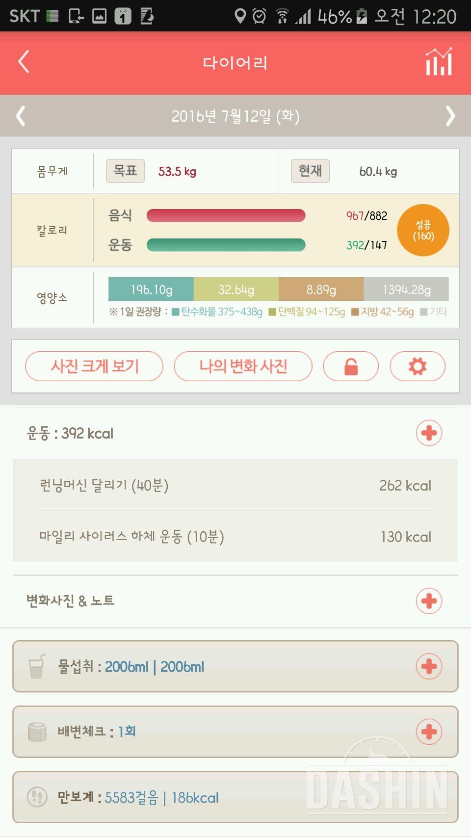 30일 하루 2L 물마시기 2일차 성공!